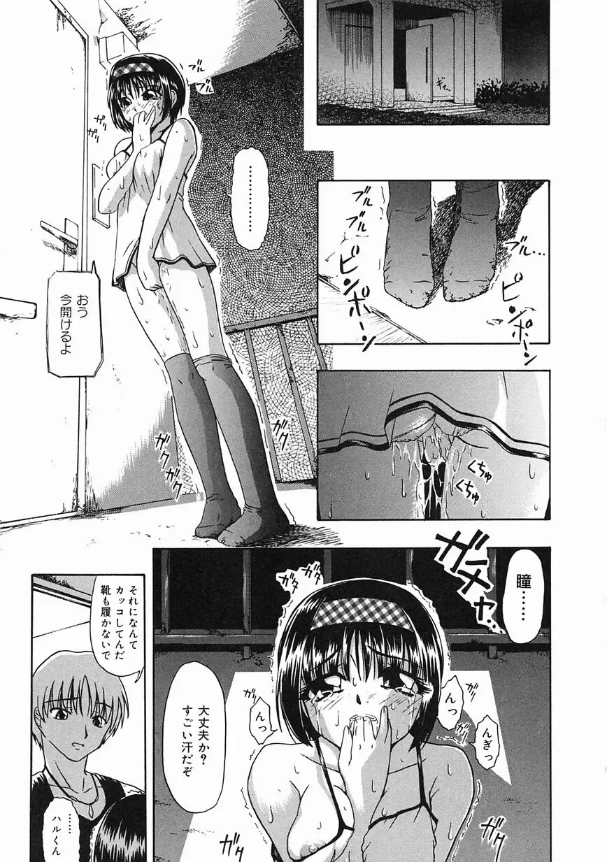 [Oyster] Shoujo Jigoku II - The Mädchen Hölle Fhentai - Page 97