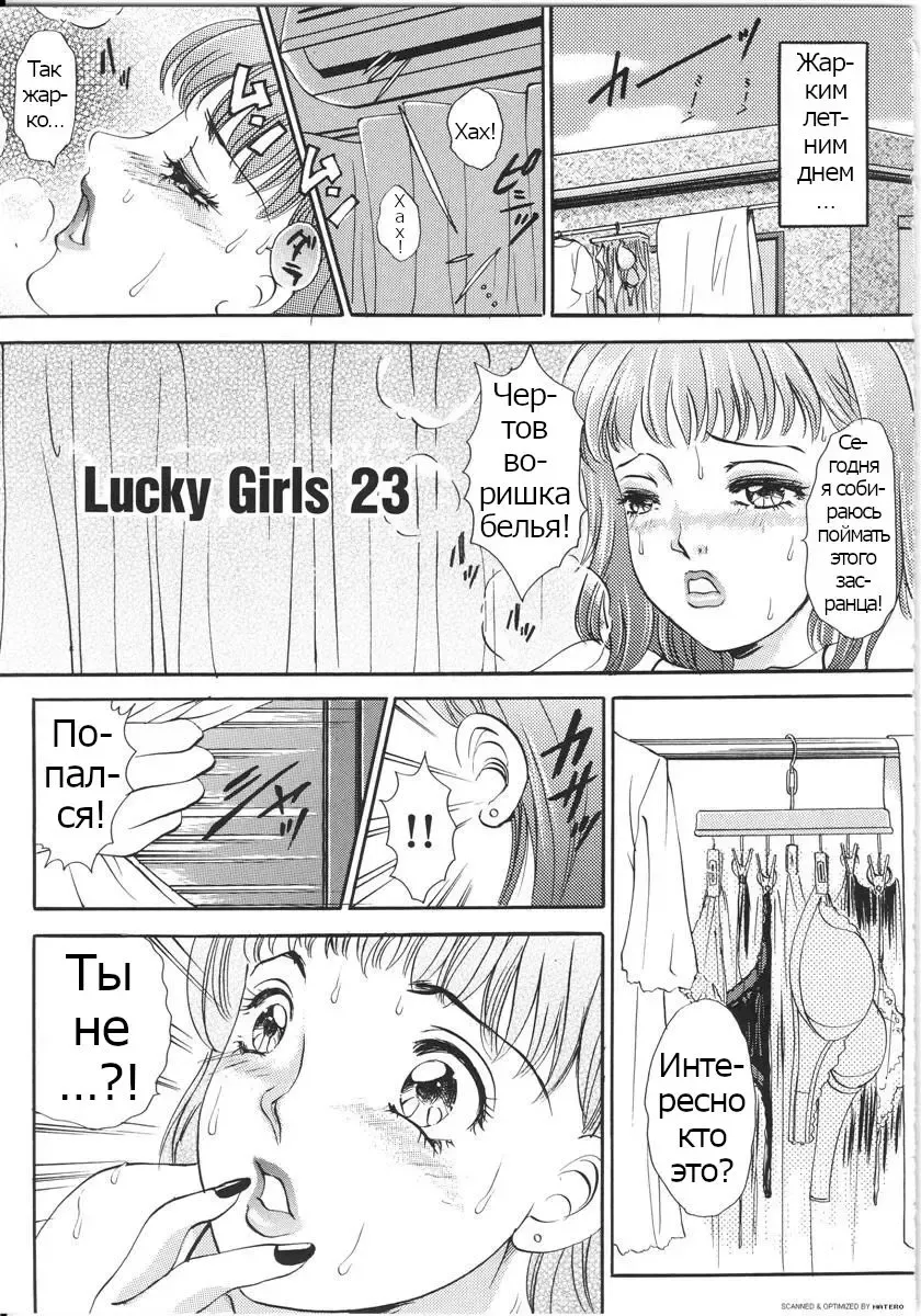 [The Amanoja9] T.S. I LOVE YOU... 3 - Ch. 13 Fhentai.net - Page 1