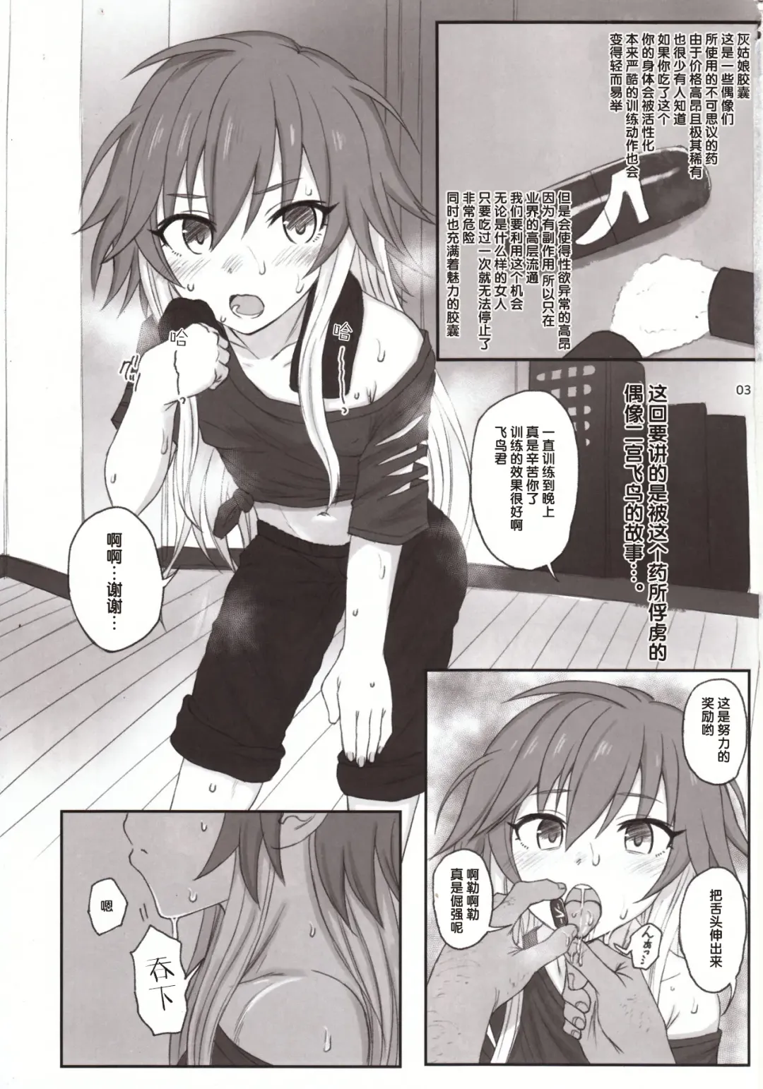 [Makabe Gorou] Cinderella Capsule III Fhentai - Page 2