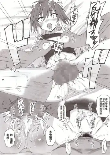 [Makabe Gorou] Cinderella Capsule III Fhentai - Page 13