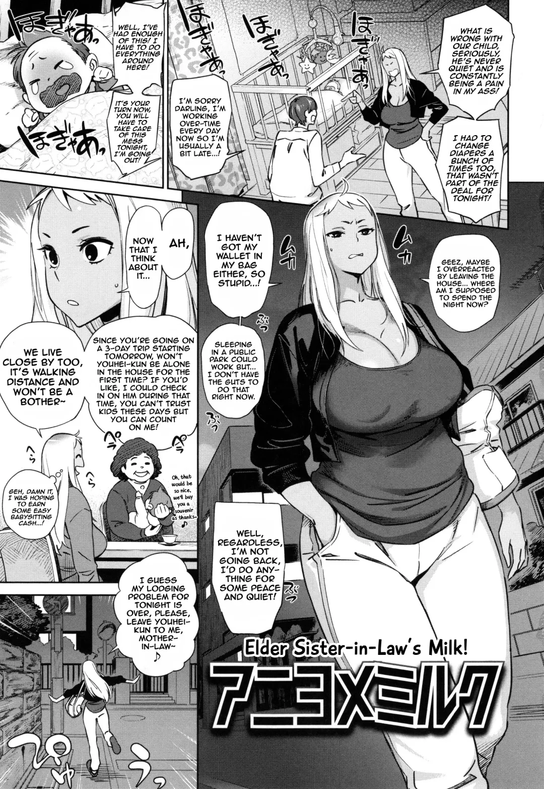 [Bobobo] Aniyome Milk Elder Sister-in-Law's Milk! Fhentai - Page 1