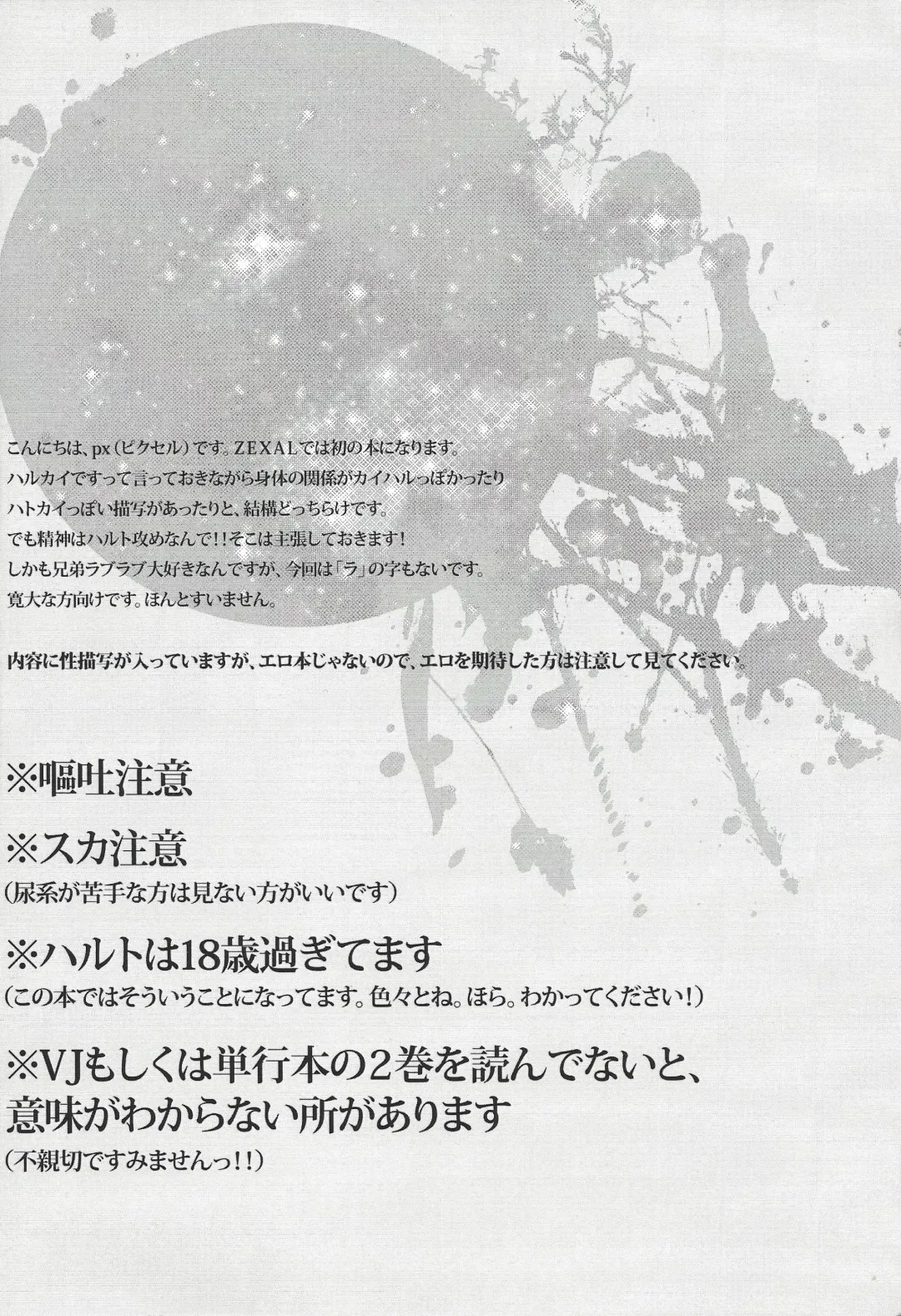 thREAd Fhentai - Page 3