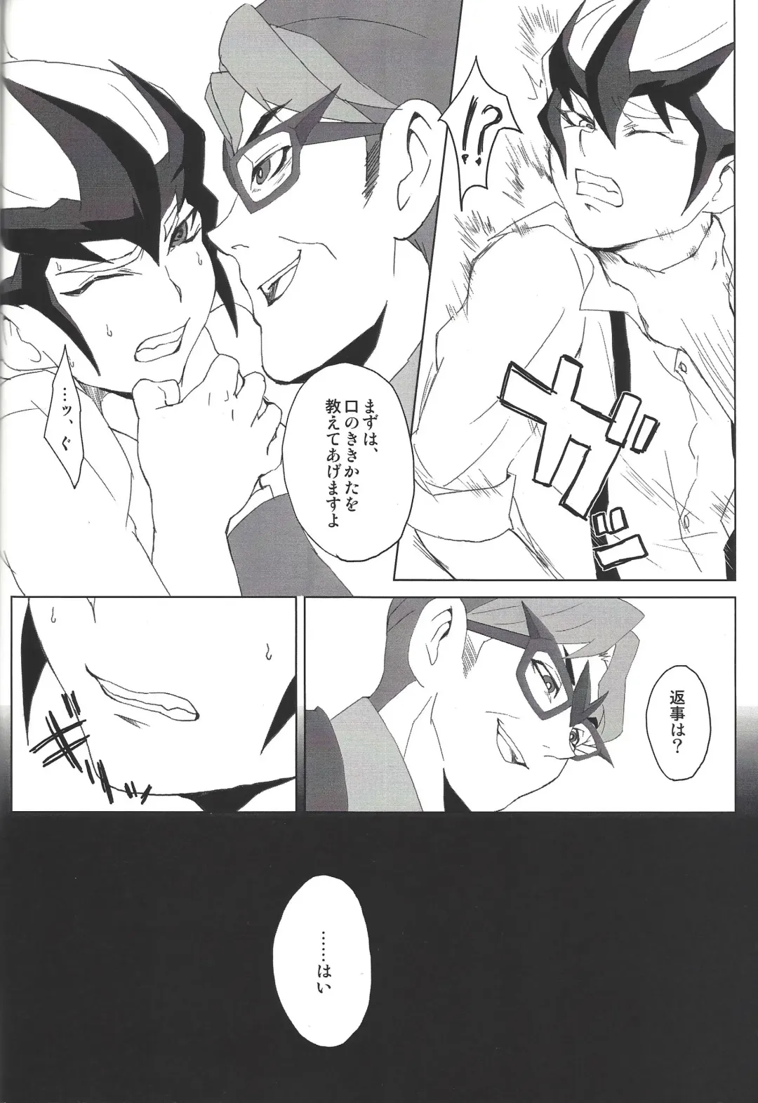 thREAd Fhentai - Page 31