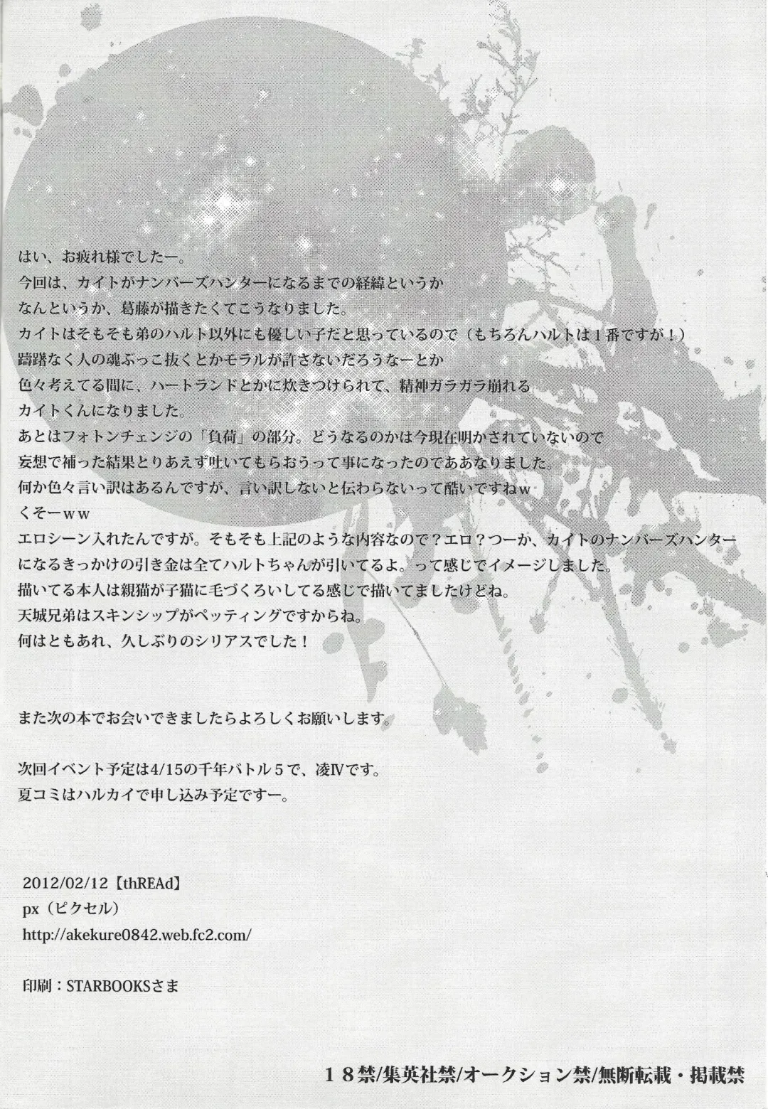 thREAd Fhentai - Page 35