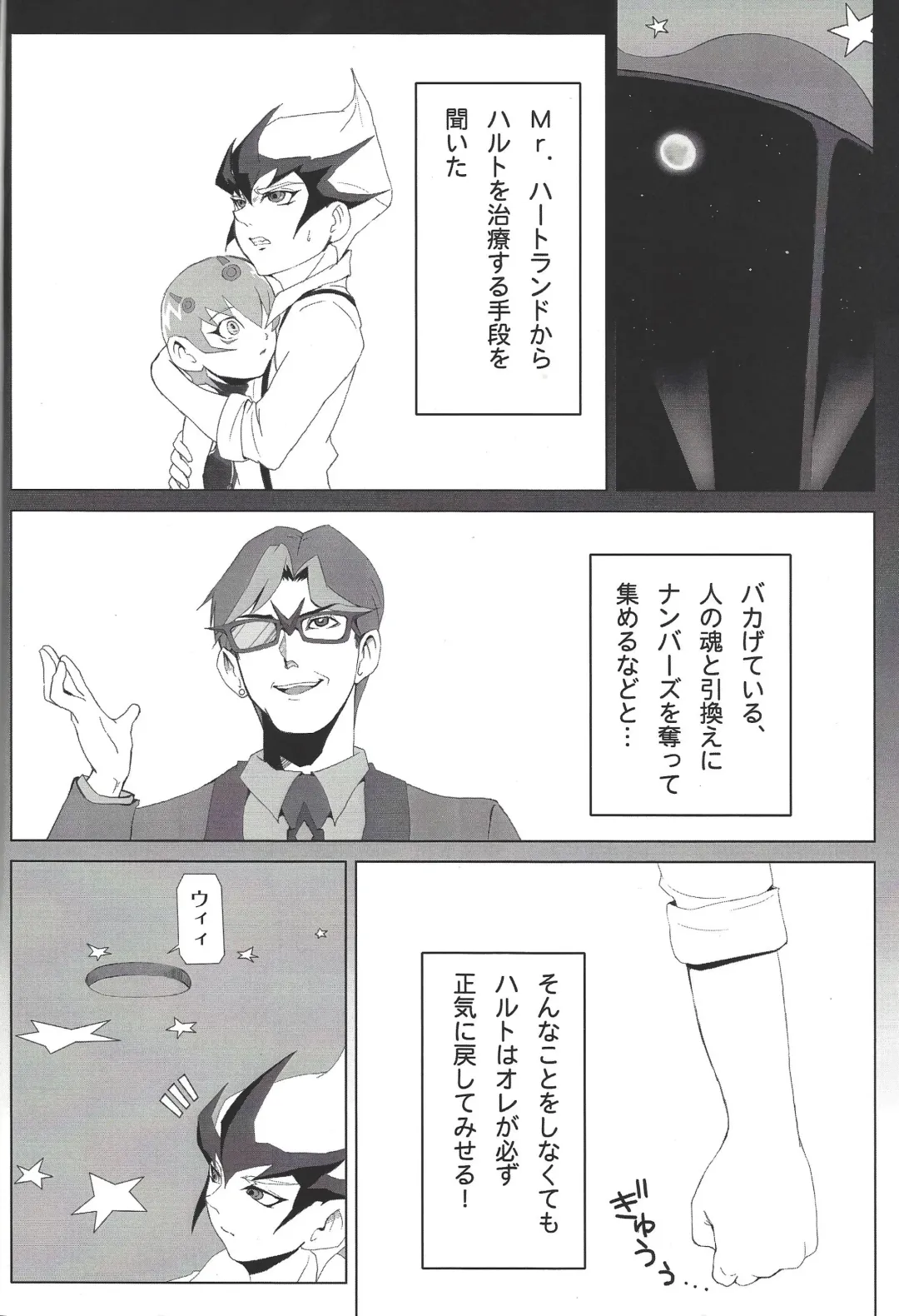 thREAd Fhentai - Page 9