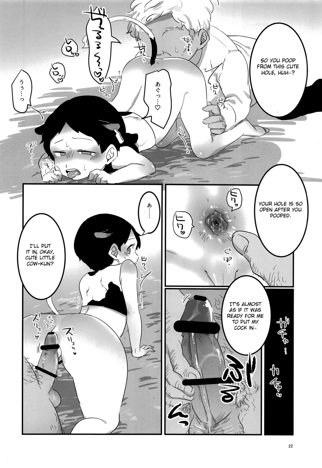 [Be - Ryome Gantai] Minami Kouen Shota Milk Bokujou Fhentai - Page 21