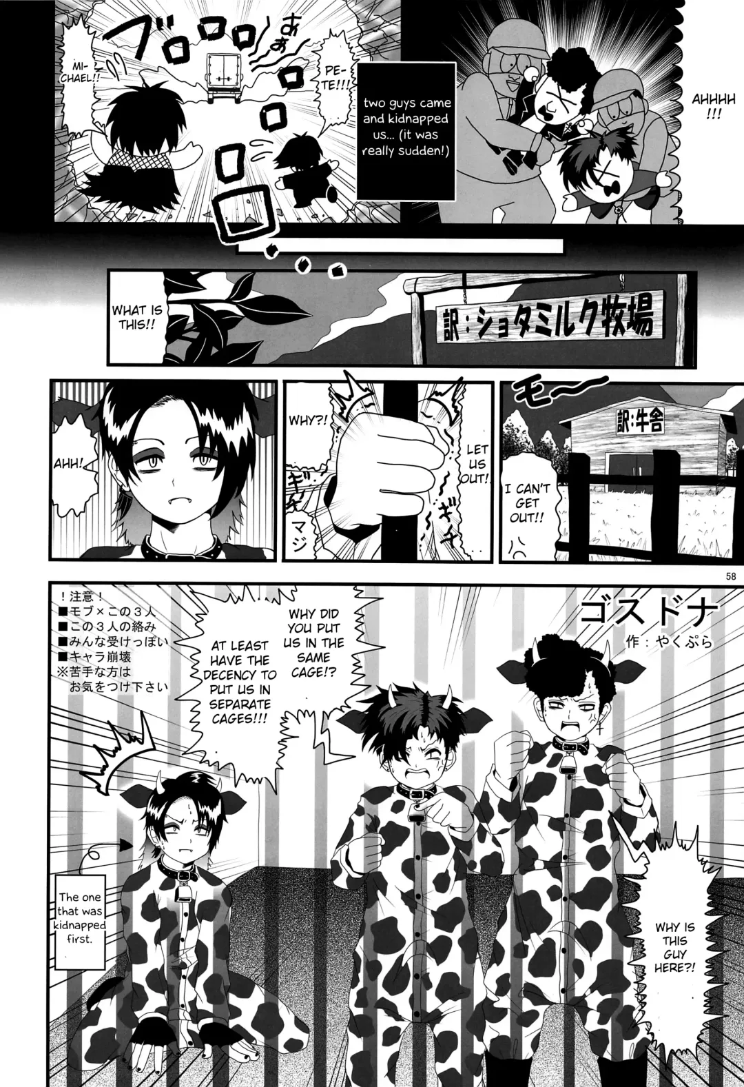 [Be - Ryome Gantai] Minami Kouen Shota Milk Bokujou Fhentai - Page 57