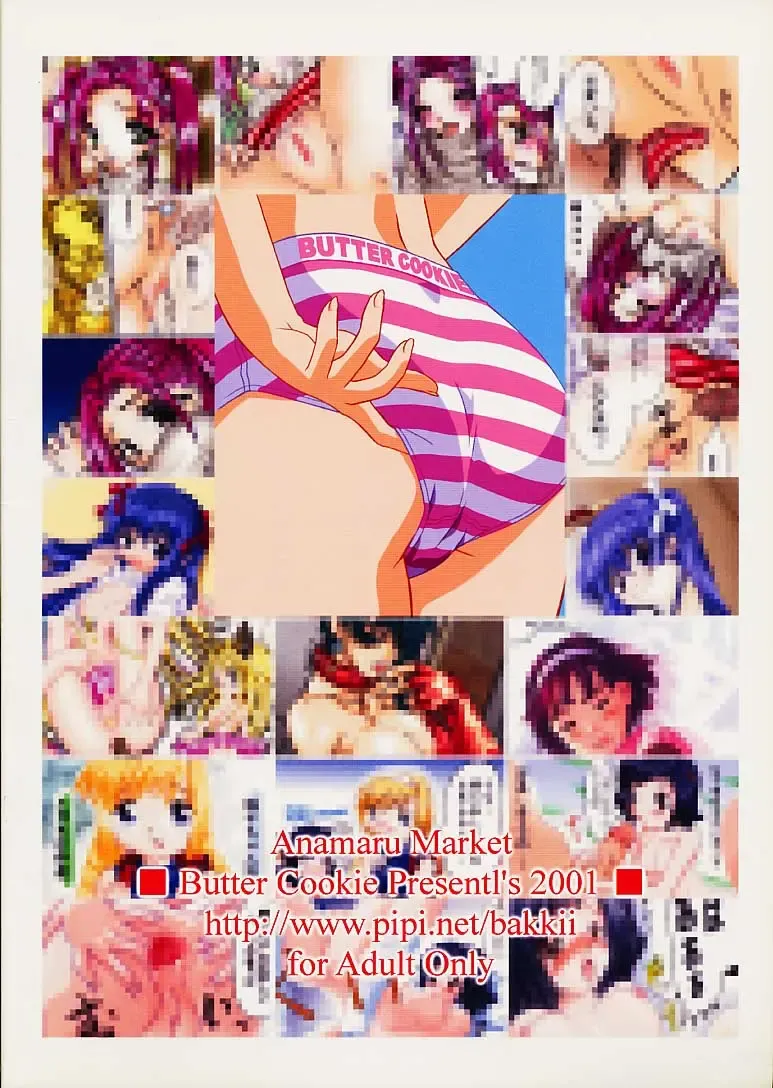 [Koguro Masami - Kotori Ran - Ujiie Moku] Anamaru Market Fhentai - Page 22