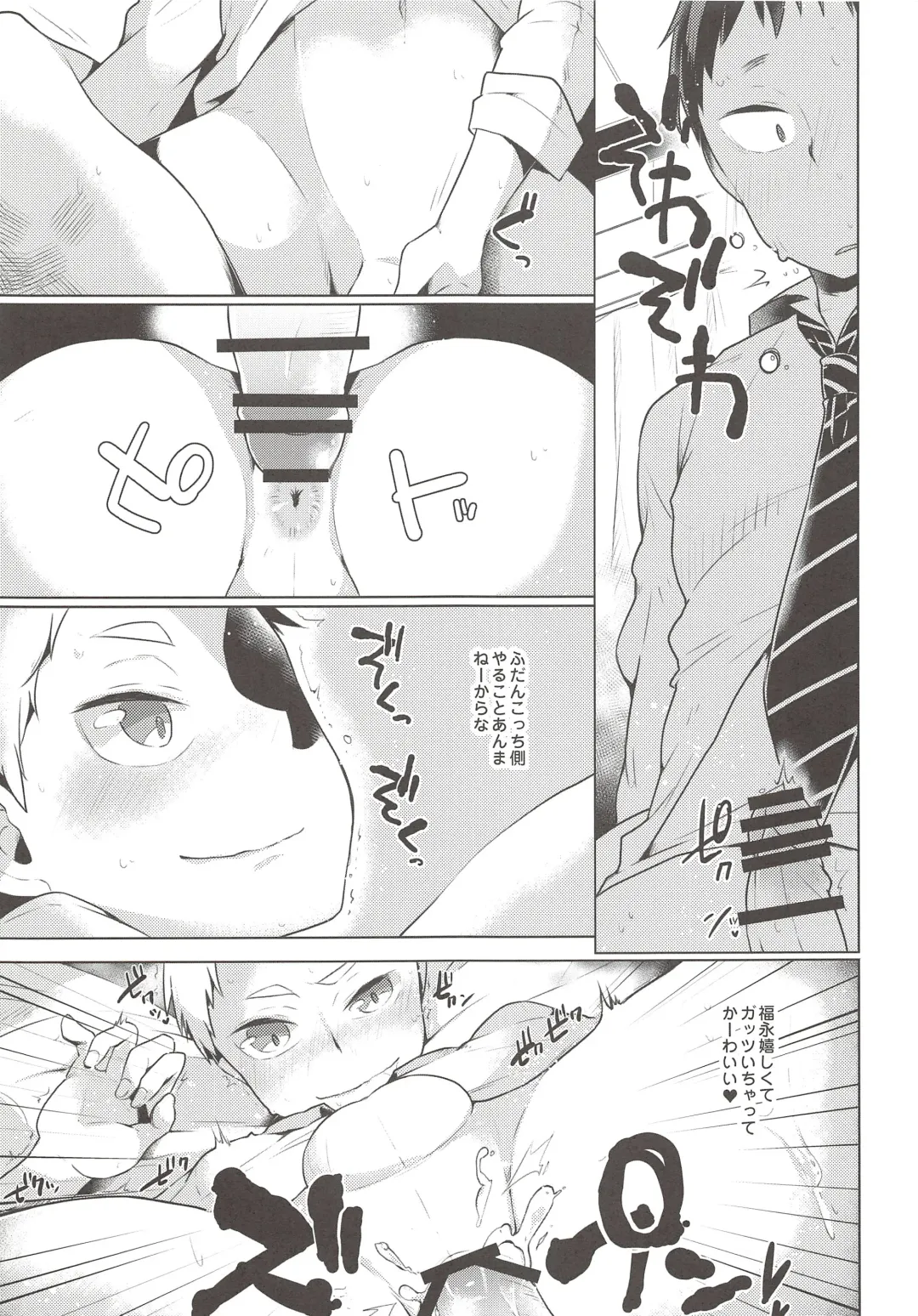 [Magurono Yukinao - Yukina] Soko Kara Saki wa Massage Janai Fhentai - Page 12