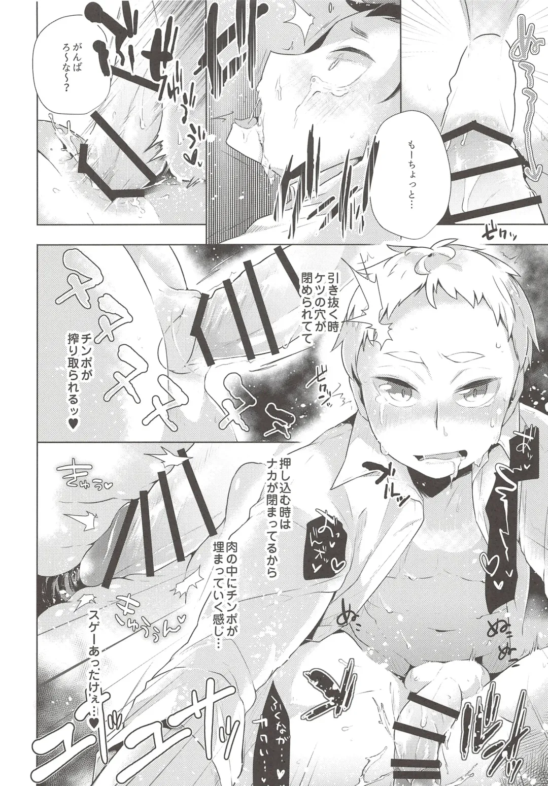 [Magurono Yukinao - Yukina] Soko Kara Saki wa Massage Janai Fhentai - Page 27