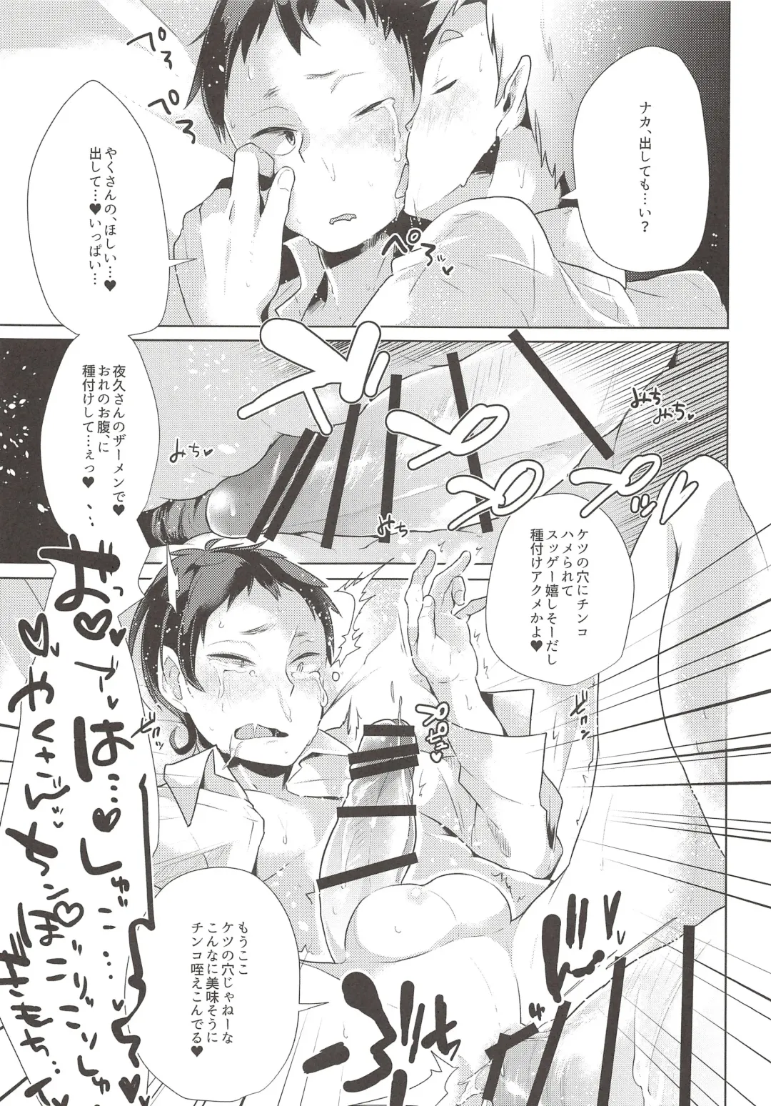 [Magurono Yukinao - Yukina] Soko Kara Saki wa Massage Janai Fhentai - Page 30