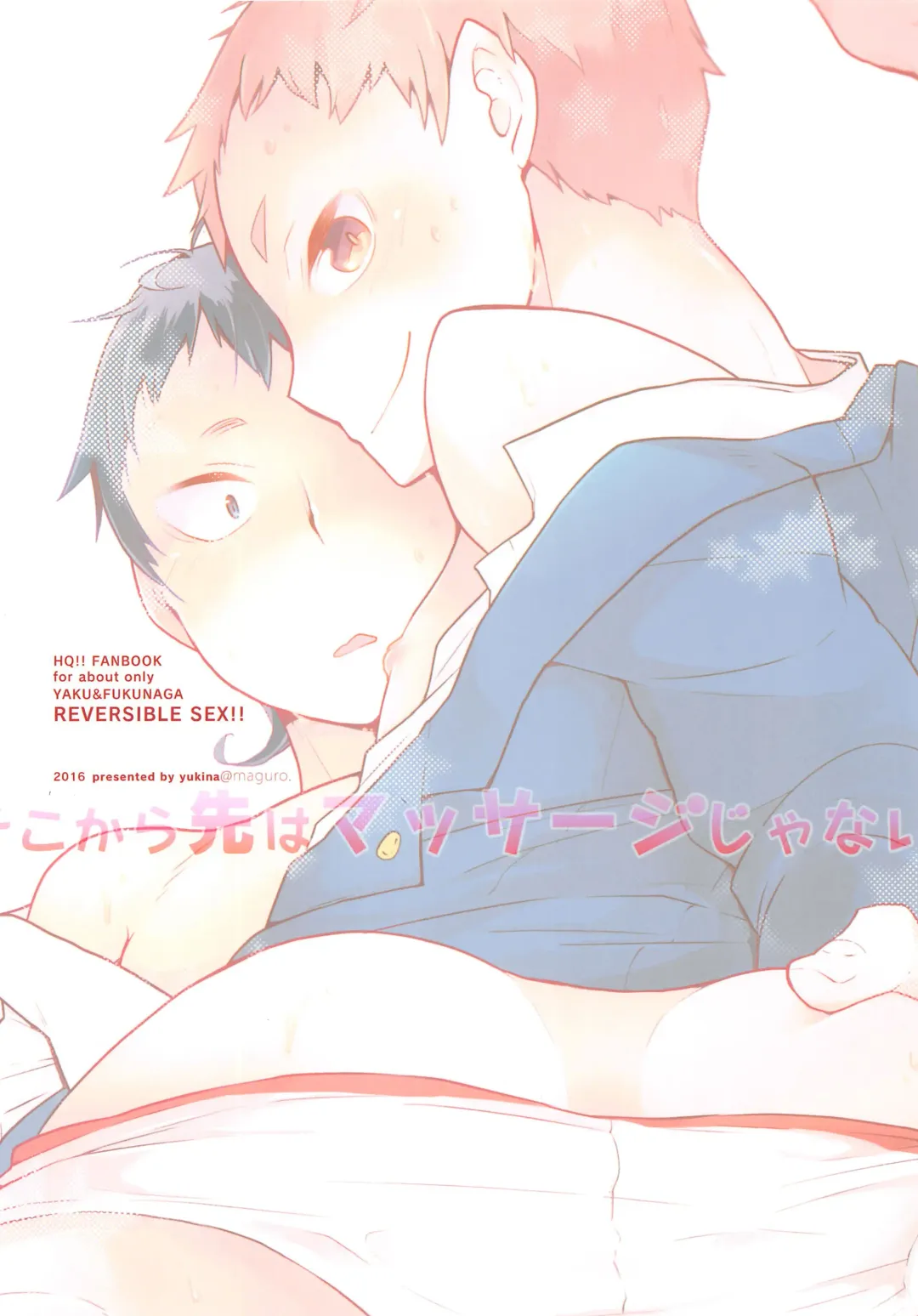 [Magurono Yukinao - Yukina] Soko Kara Saki wa Massage Janai Fhentai - Page 34