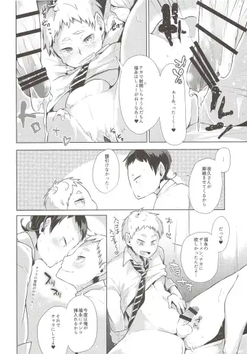 [Magurono Yukinao - Yukina] Soko Kara Saki wa Massage Janai Fhentai - Page 19