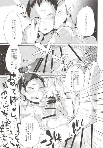 [Magurono Yukinao - Yukina] Soko Kara Saki wa Massage Janai Fhentai - Page 30