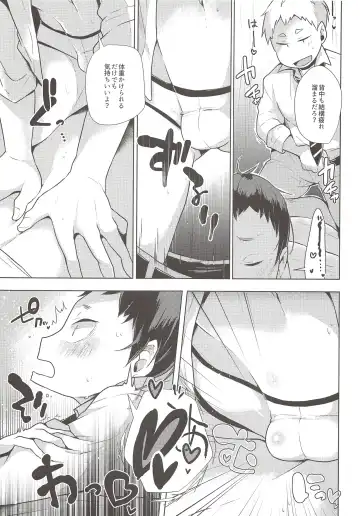 [Magurono Yukinao - Yukina] Soko Kara Saki wa Massage Janai Fhentai - Page 6