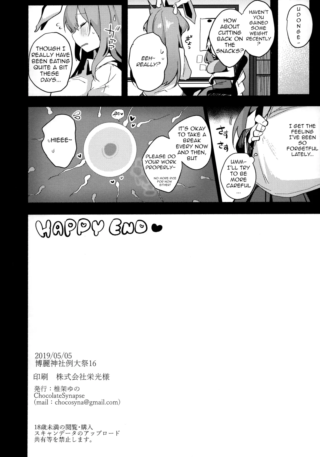 [Shika Yuno] Choukyou Saimin Udongein | Udongein's Hypnotic Training Fhentai - Page 17