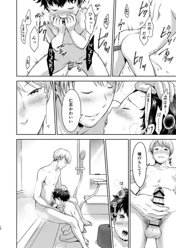 [Kitaichi Naco - Naco] Whipped Cream Brotherhood Fhentai - Page 12