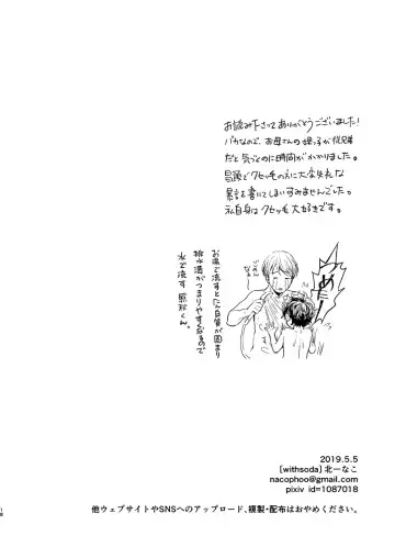 [Kitaichi Naco - Naco] Whipped Cream Brotherhood Fhentai - Page 18