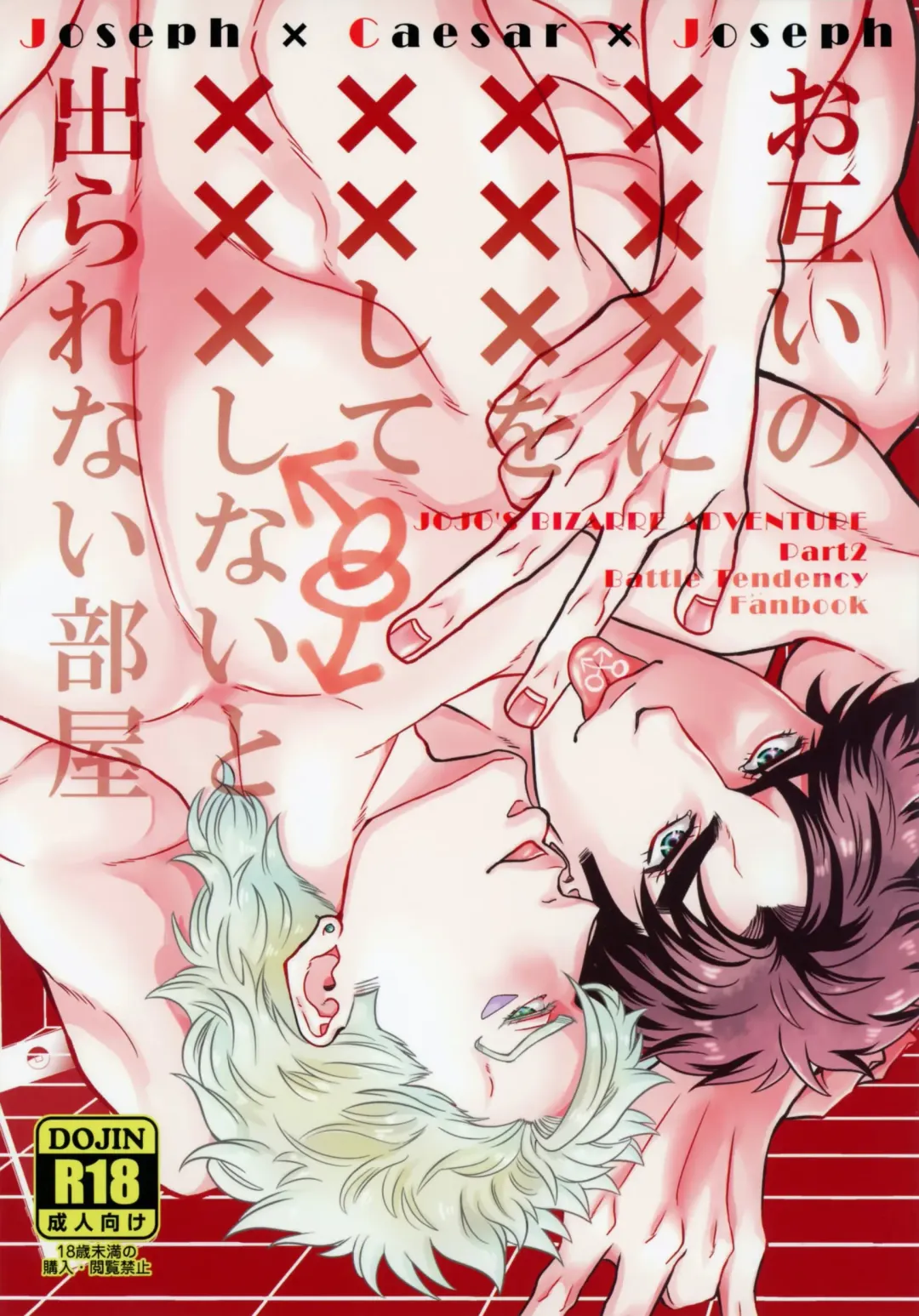 Read Otagai no xxx ni xxx o xx shite xxx shinai to derarenai Heya - Fhentai.net