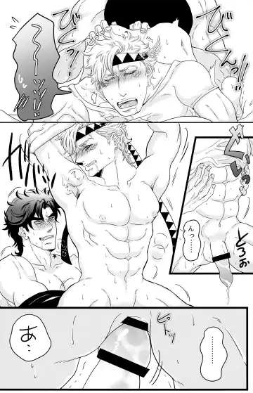 Otagai no xxx ni xxx o xx shite xxx shinai to derarenai Heya Fhentai.net - Page 23