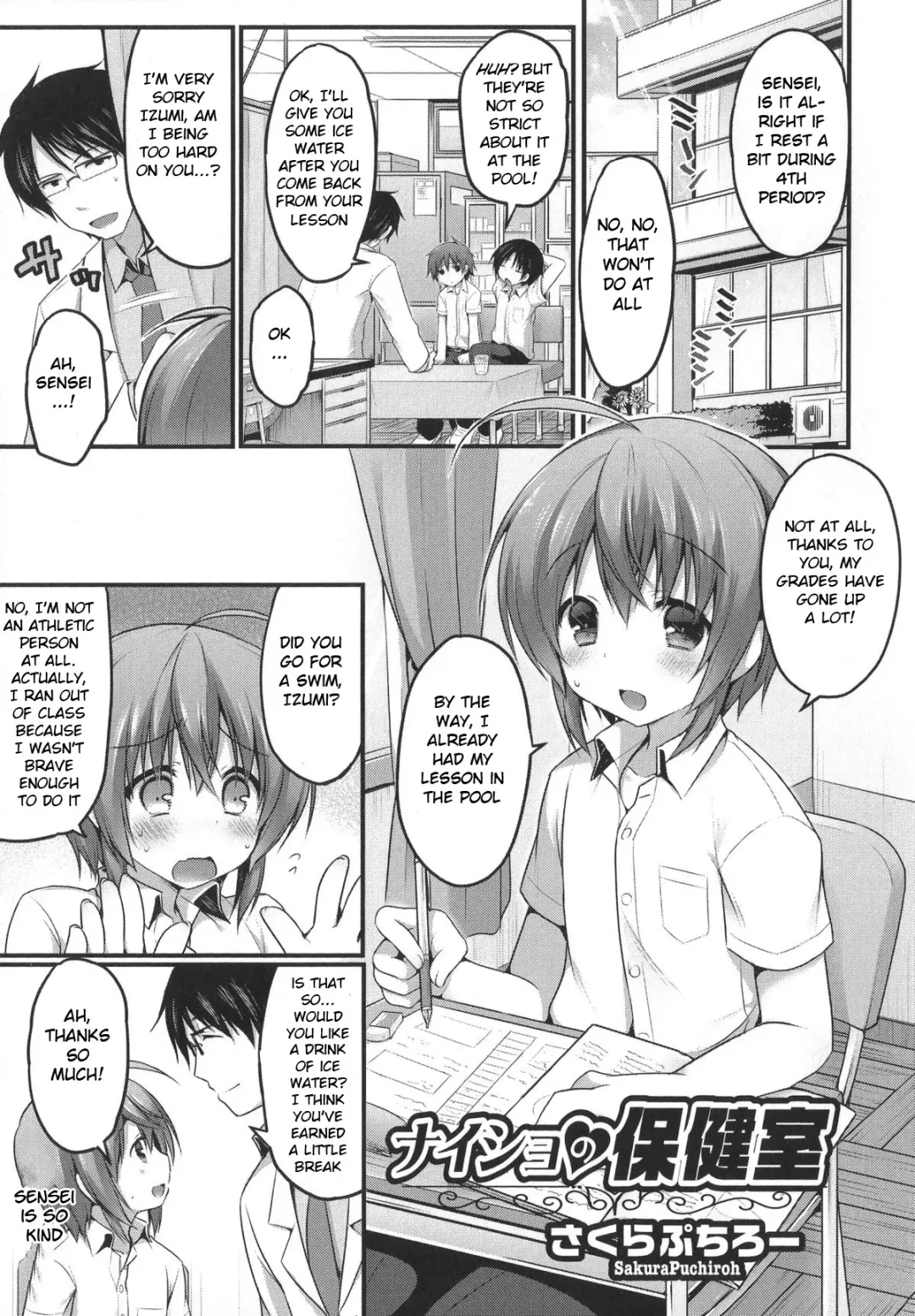 [Sakura Puchilo] Naisho no Hokenshitsu Fhentai - Page 1