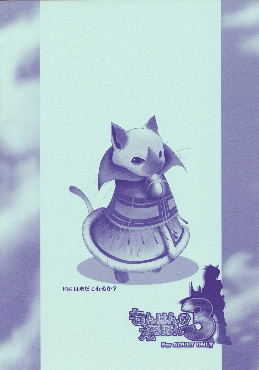 [Kizuki Aruchu - Zan] Monhan no Erohon 3 Fhentai - Page 39