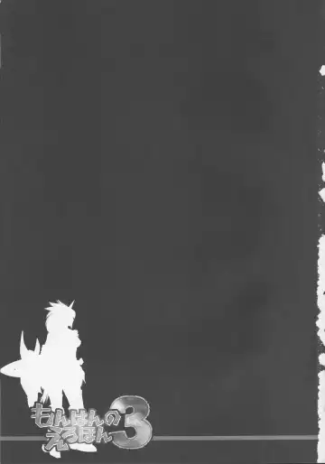 [Kizuki Aruchu - Zan] Monhan no Erohon 3 Fhentai - Page 3