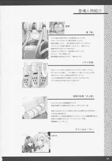 [Kizuki Aruchu - Zan] Monhan no Erohon 3 Fhentai - Page 34