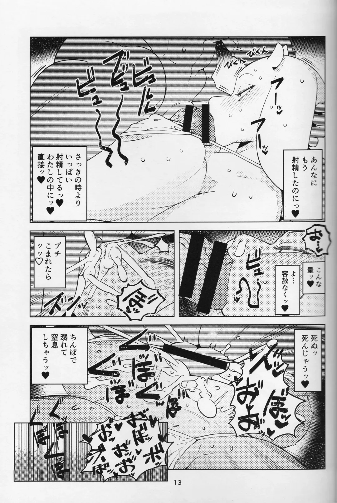 [Sindoll] MomMomToriSoap Fhentai - Page 12