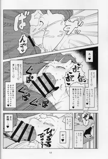 [Sindoll] MomMomToriSoap Fhentai - Page 11