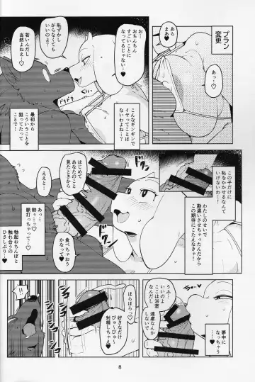 [Sindoll] MomMomToriSoap Fhentai - Page 7