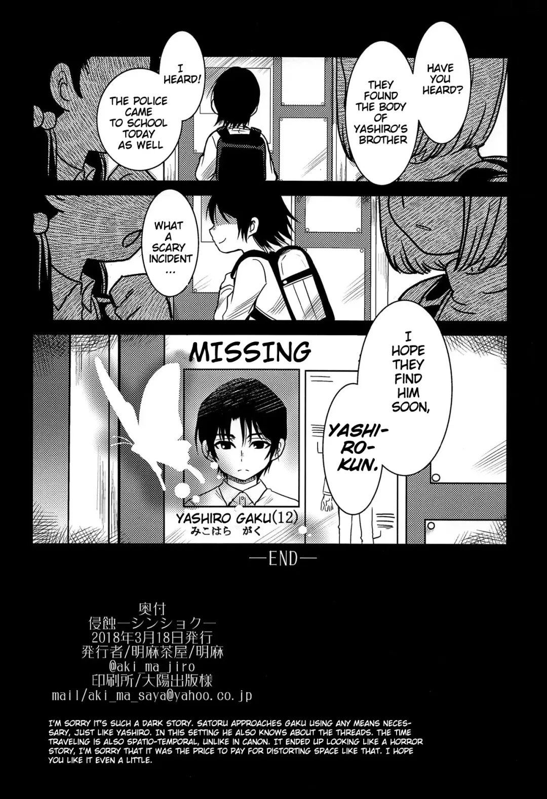 [Akima] Shinshoku Fhentai - Page 47