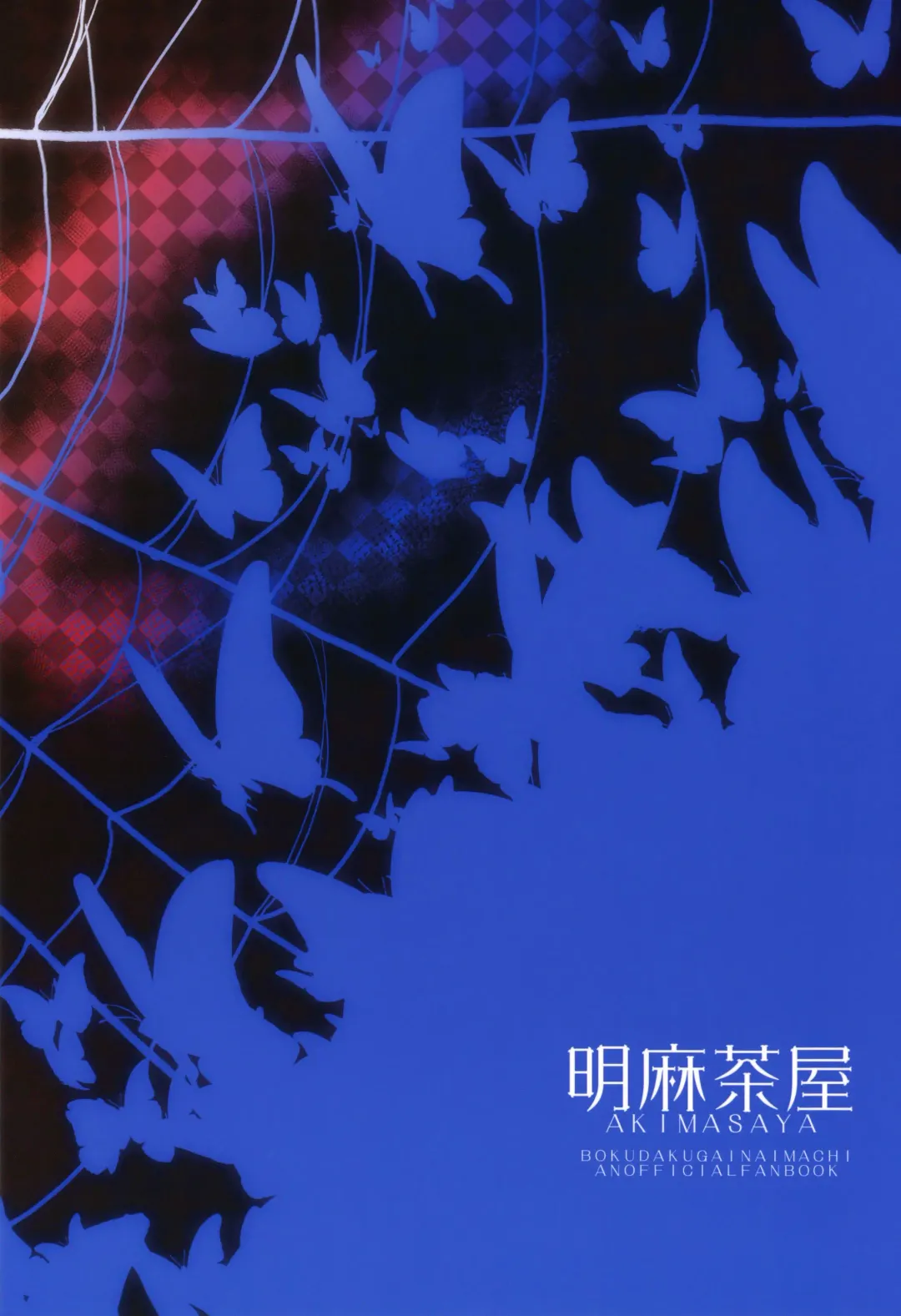 [Akima] Shinshoku Fhentai - Page 48