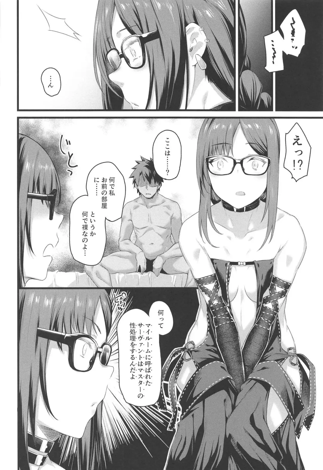 [Rama] Moto Senpai ga Eroi Kakkou de Muramura Suru node Saimin Tsukatte Eroi Koto o Suru. Fhentai - Page 10