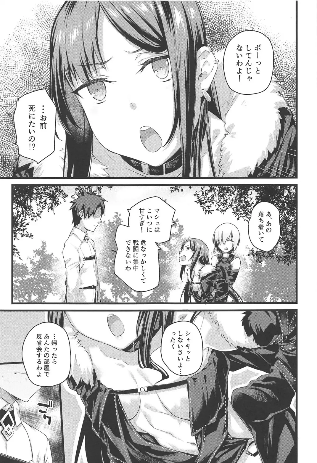[Rama] Moto Senpai ga Eroi Kakkou de Muramura Suru node Saimin Tsukatte Eroi Koto o Suru. Fhentai - Page 3