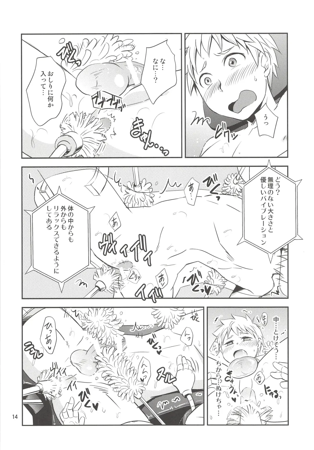 [Wakasou] Kaikan! High Tech M Chair Fhentai - Page 13