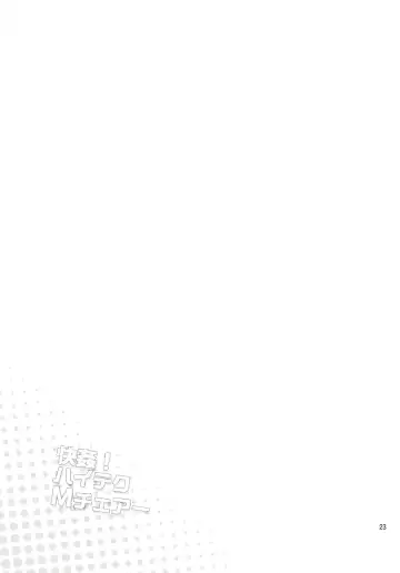 [Wakasou] Kaikan! High Tech M Chair Fhentai - Page 22