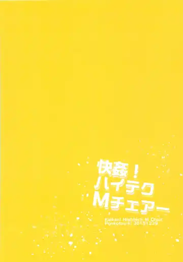 [Wakasou] Kaikan! High Tech M Chair Fhentai - Page 26