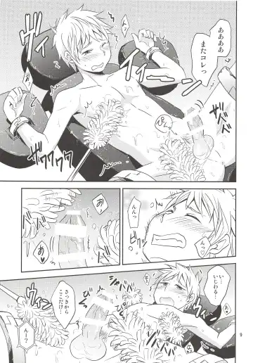 [Wakasou] Kaikan! High Tech M Chair Fhentai - Page 8