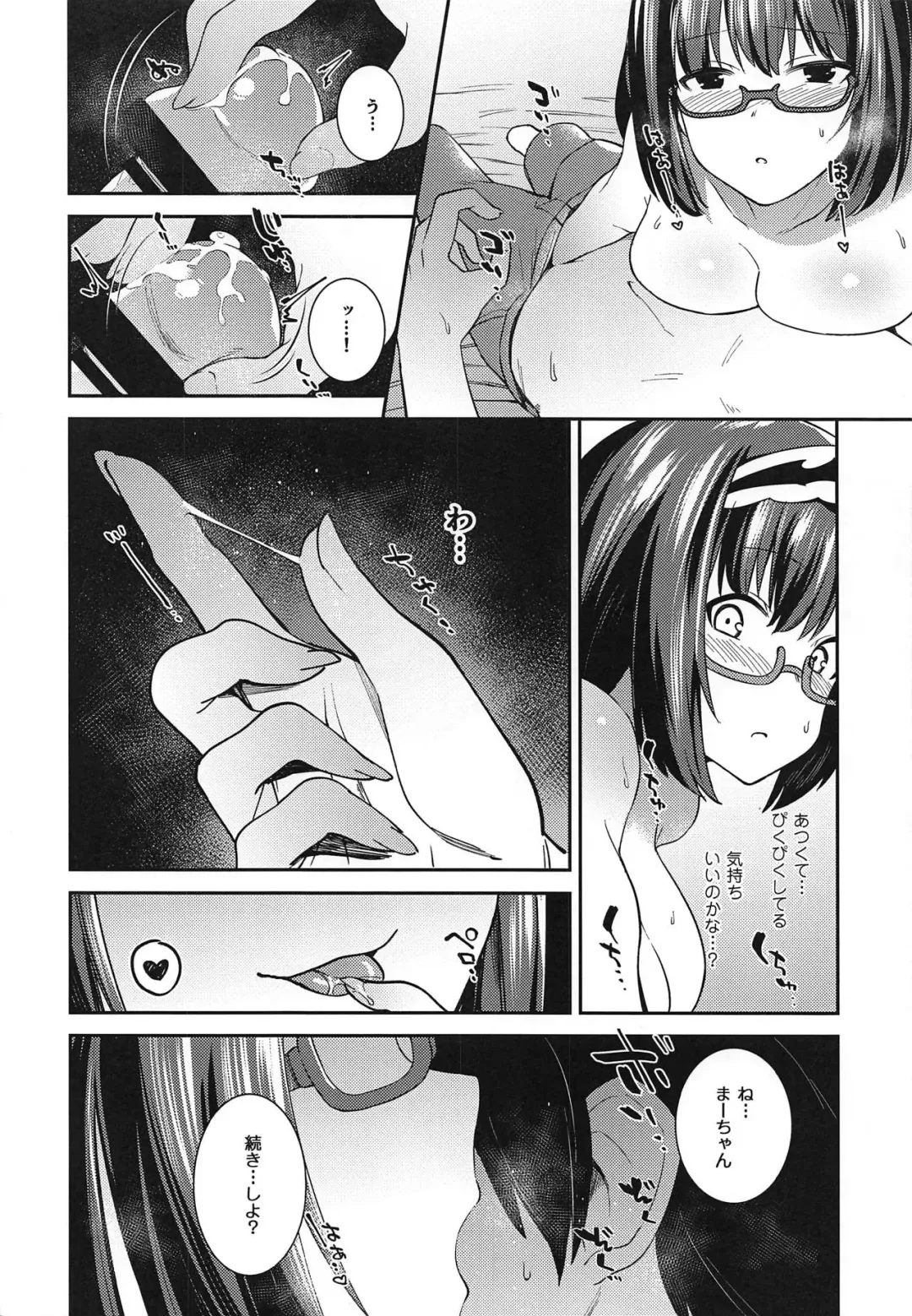 Osakabehime-san, Mou Asa desu yo! Fhentai.net - Page 13