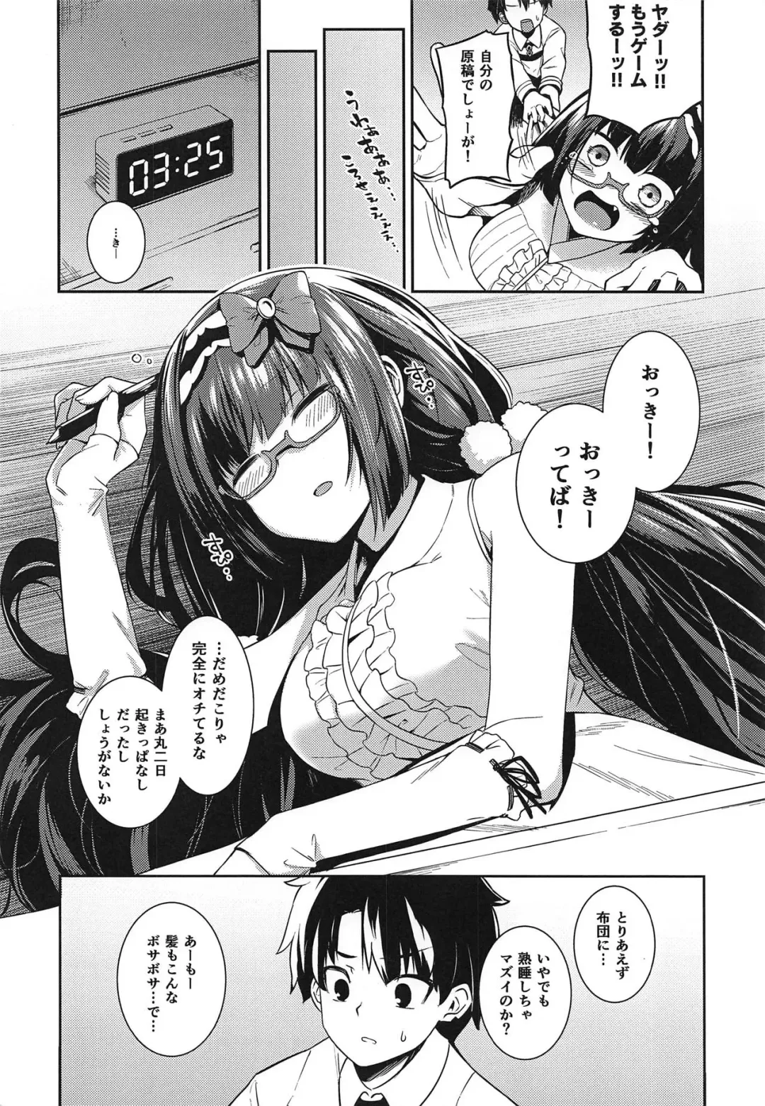 Osakabehime-san, Mou Asa desu yo! Fhentai.net - Page 5