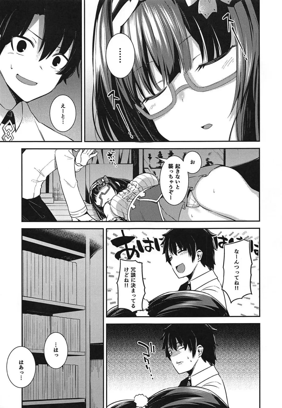 Osakabehime-san, Mou Asa desu yo! Fhentai.net - Page 6