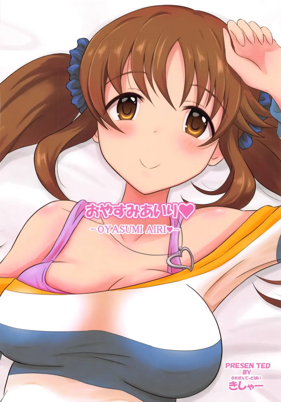 [Yoshiwo] Oyasumi Airi Fhentai - Page 14