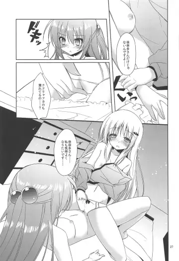 [Nakada Rumi] ROOMMATE LABYRINTH Fhentai.net - Page 26