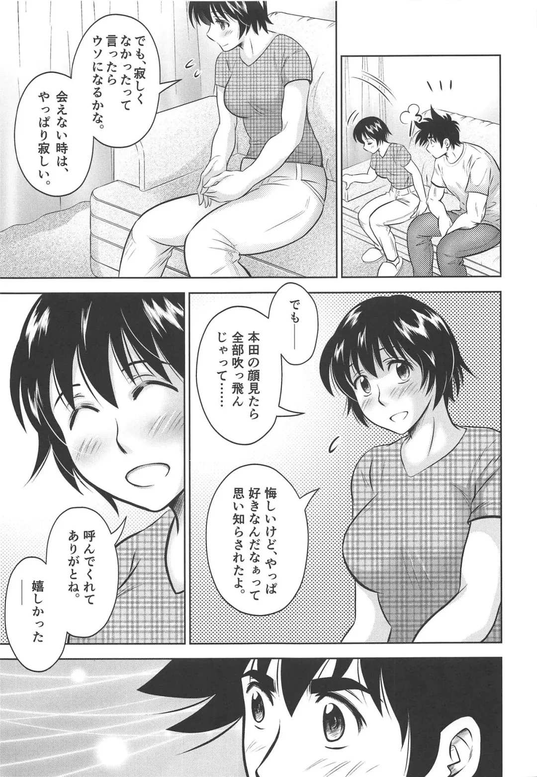 [Kamikaze Miyabi] Take Me Out to the Ball Game Fhentai - Page 12