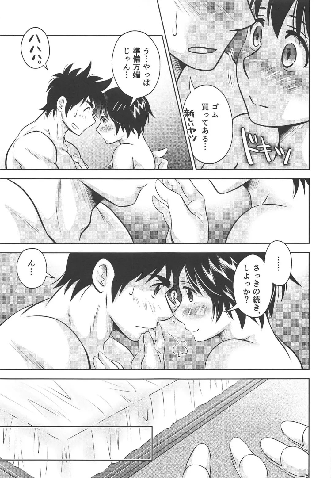 [Kamikaze Miyabi] Take Me Out to the Ball Game Fhentai - Page 16