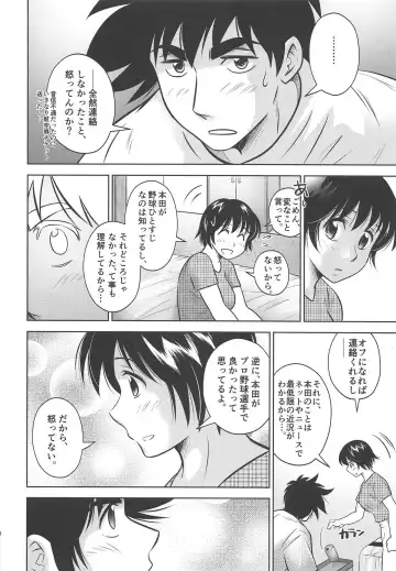 [Kamikaze Miyabi] Take Me Out to the Ball Game Fhentai - Page 11