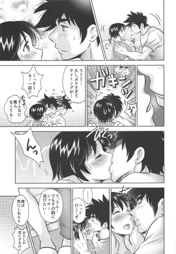 [Kamikaze Miyabi] Take Me Out to the Ball Game Fhentai - Page 14