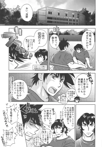 [Kamikaze Miyabi] Take Me Out to the Ball Game Fhentai - Page 2