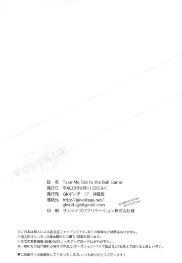 [Kamikaze Miyabi] Take Me Out to the Ball Game Fhentai - Page 33